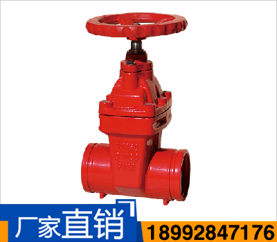 Z85X溝槽式暗桿軟密封閘閥