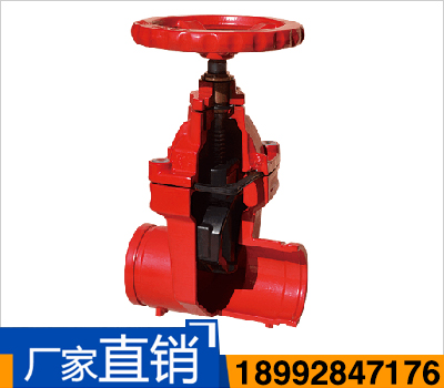 溝槽軟密封閘閥