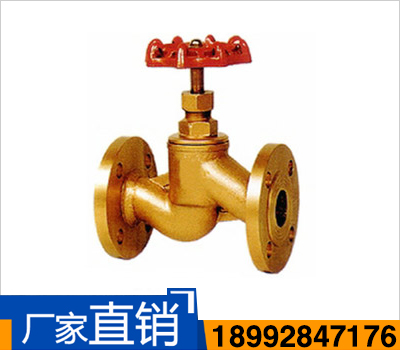 J41W黃銅截止閥